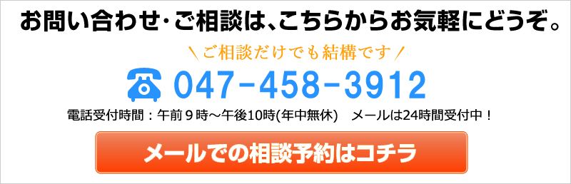 みうら整骨院総合受付窓口